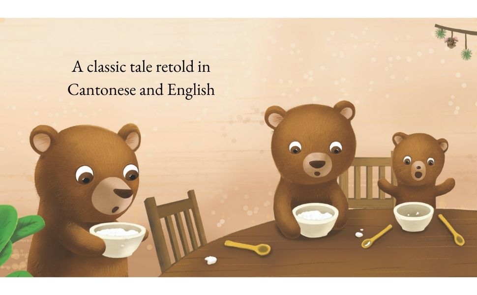 Goldilocks and the Three Bears 高蒂樂絲與三隻小熊 Bilingual Cantonese - English Edition