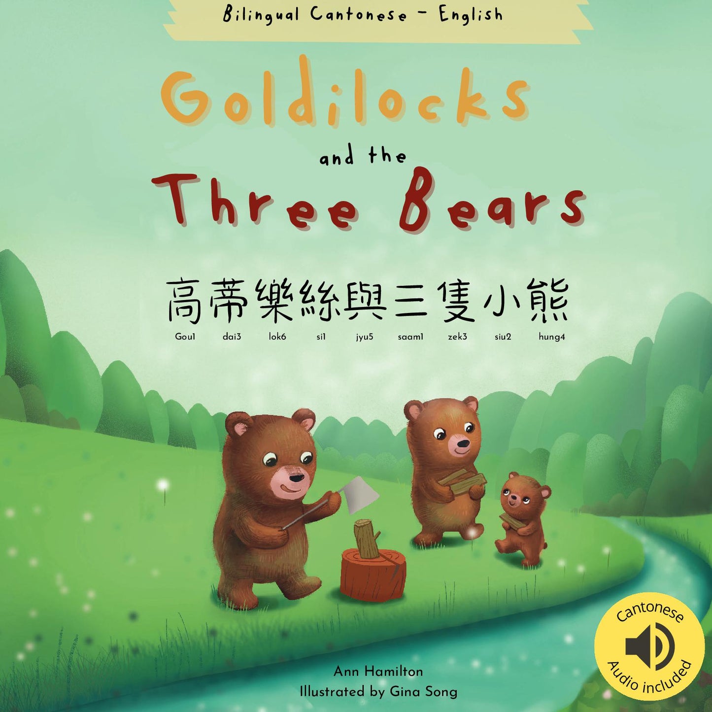Goldilocks and the Three Bears 高蒂樂絲與三隻小熊 Bilingual Cantonese - English Edition