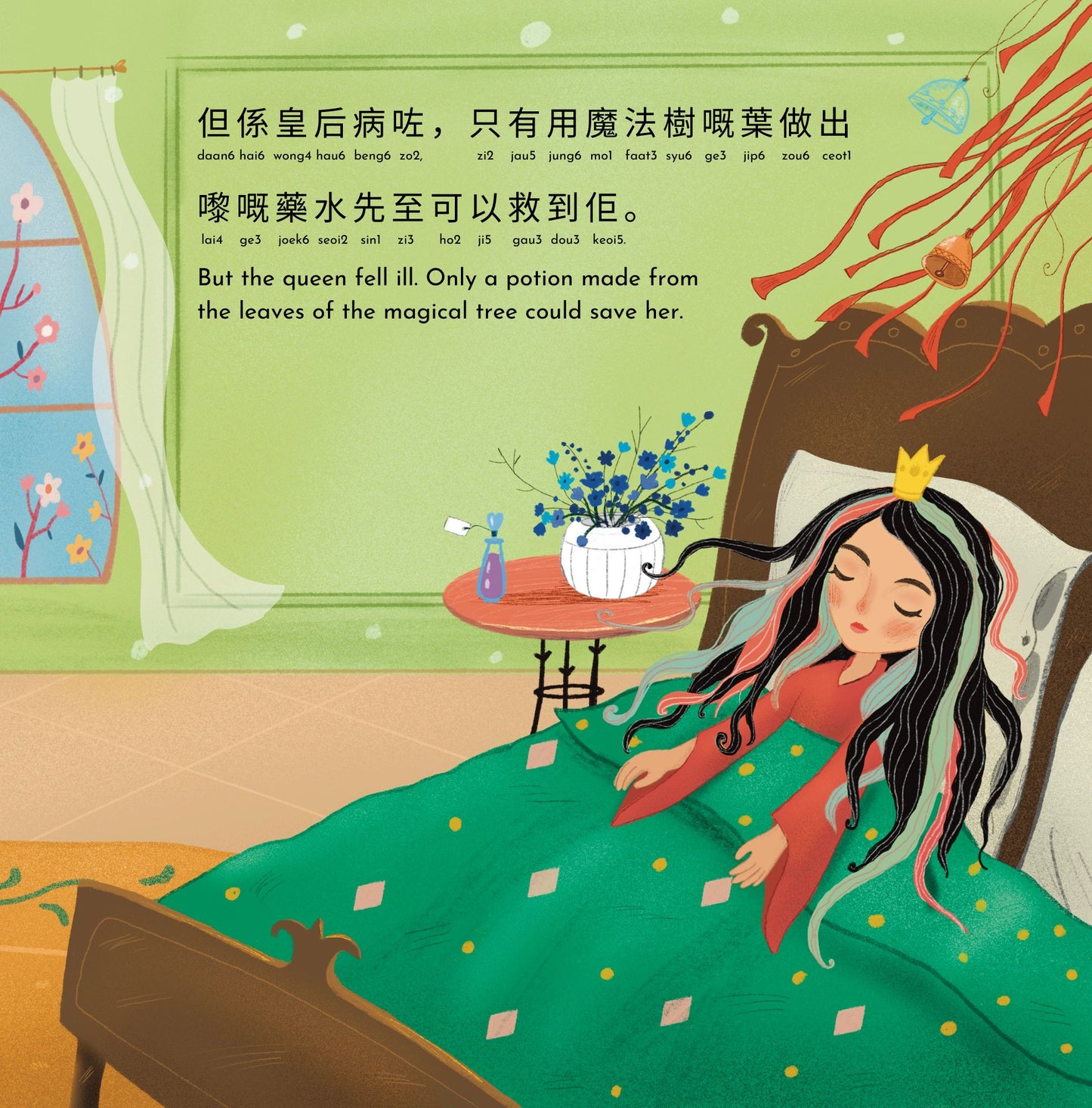 Rapunzel 長髮姑娘: (Bilingual Cantonese with Jyutping and English
